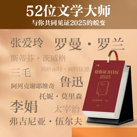 麦家陪你读书日历2025 茅盾文学奖得主麦家365天倾情陪伴翻页台历创意新年礼物礼品送人桌面摆件推荐 商品图2