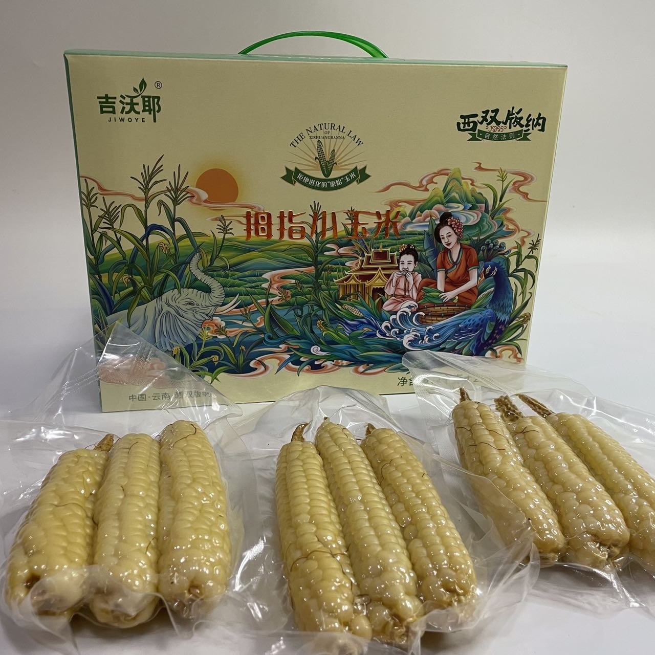 丨生态丨傣家拇指小糯玉米