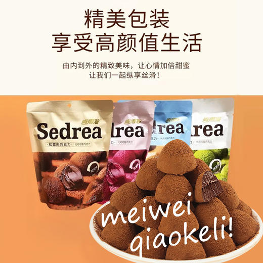 松露巧克力非纯可可官脂方旗舰店年货送家人喜糖果零食童年记忆老家特产零食网红零食 商品图3