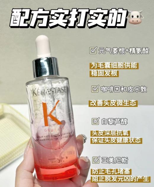 保 K诗元气姜精华滴液生发精油 商品图3