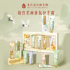 【故宫香氛】自然之境名画香氛护手霜礼盒博物馆文创生日礼物伴手礼 商品缩略图0