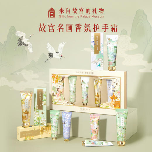 【故宫香氛】自然之境名画香氛护手霜礼盒博物馆文创生日礼物伴手礼 商品图0