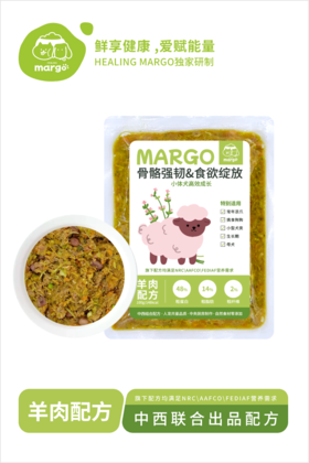 Healing Margo/【骨骼强韧&食欲绽放 】小体犬高效成长羊肉配方