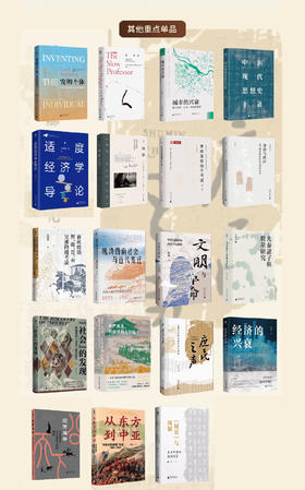 大学问系列：重点单品系列（全19本）