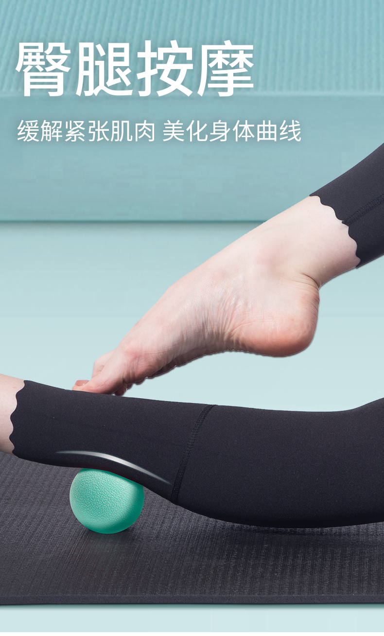 详情页——筋膜球_05.png