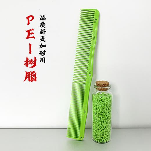 雅正专业美发工具女发梳耐高温吃发绿色裁剪梳 商品图1