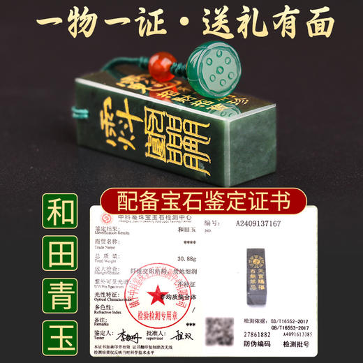 和田青玉兴事保身挂件 商品图1