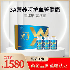 清源3A高纯鱼油高含量鱼油软胶囊