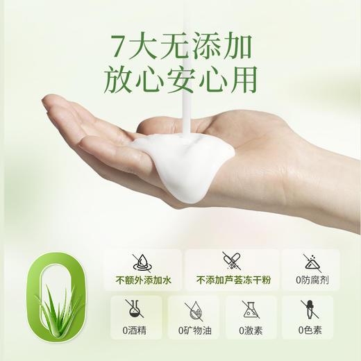 【品牌月专享】瑷露德玛芦荟抗皱紧致体乳300g 商品图1