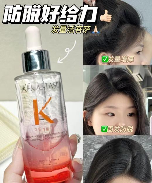 保 K诗元气姜精华滴液生发精油 商品图11