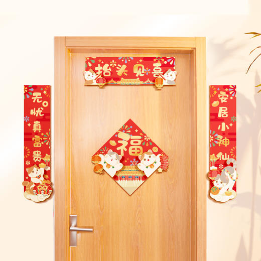 【故宫家居】故宫猫新春对联春条乔迁新年卡通对联装饰 商品图6