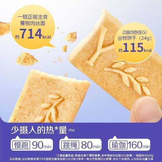 三只松鼠0糖燕麦牛奶饼干180g 商品图3