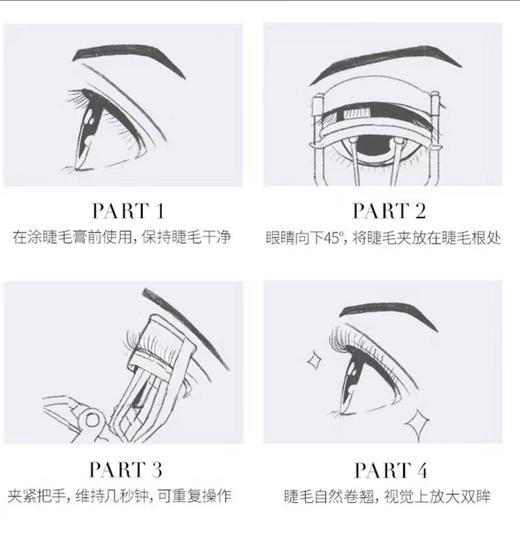 毛戈平MAOGEPING 睫毛夹 商品图1