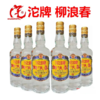 沱牌柳浪春 50度精制荷叶香露酒 整箱475ml*12瓶包邮 商品缩略图5