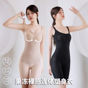 【林栖好物】裸感连体塑身衣 果冻产后提臀 收腹束身衣 无痕美体连体衣 塑型后脱式加强版塑身衣女