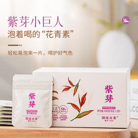 澜沧古茶2024年紫芽熟茶小萌饼20片装160g（8g*20）