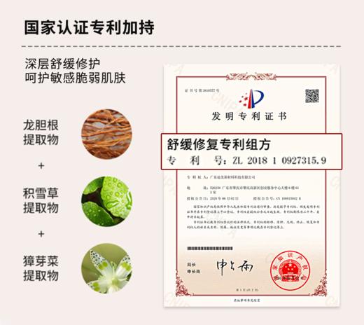 【买1送1】POTE柏缇新款香氛身体乳（4-1018） 商品图7