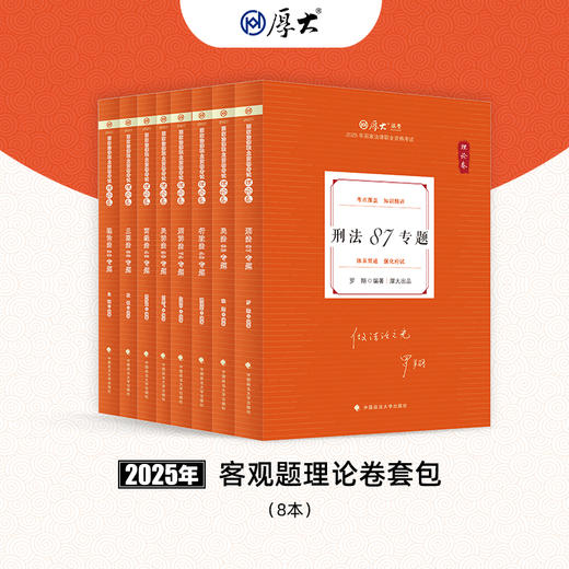 客观｜理论卷【套包】 商品图0