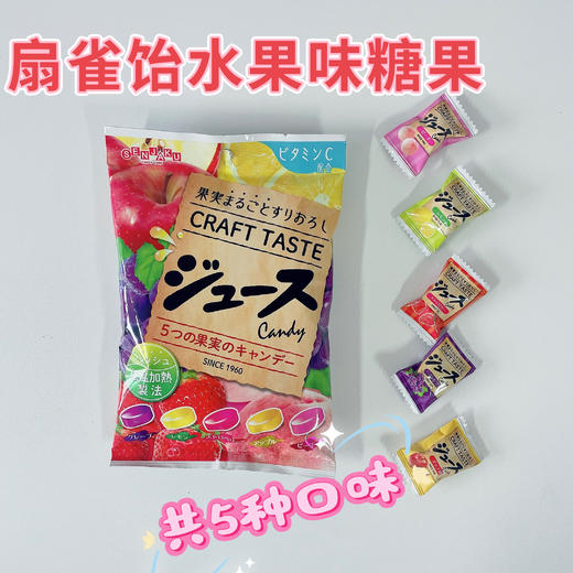 扇雀饴 缤纷什锦水果味糖果 商品图2