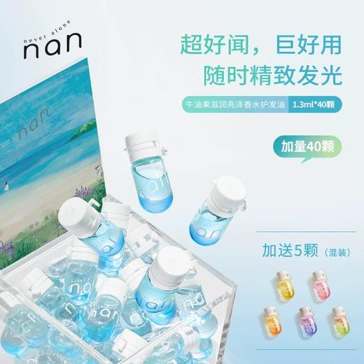 【nan治愈星球护发精油】拒绝油腻厚重❗️次抛香水护发精油  采用最新科技水油分离 滑得抓不住 💦创新水（面护级精华）➕油（6种果油精粹）配方✨ 商品图4