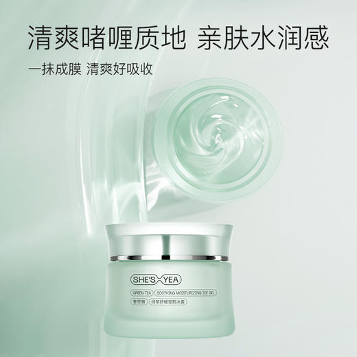 绿茶舒缓莹肌冰露 商品图2