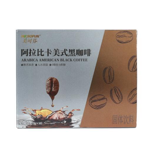 美可芬阿拉比卡美式黑咖啡10袋装（拍1发2） 商品图6