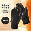 【布艺加绒冬季骑行手套】冬季通勤训练手套 加绒加厚骑行手套 商品缩略图0