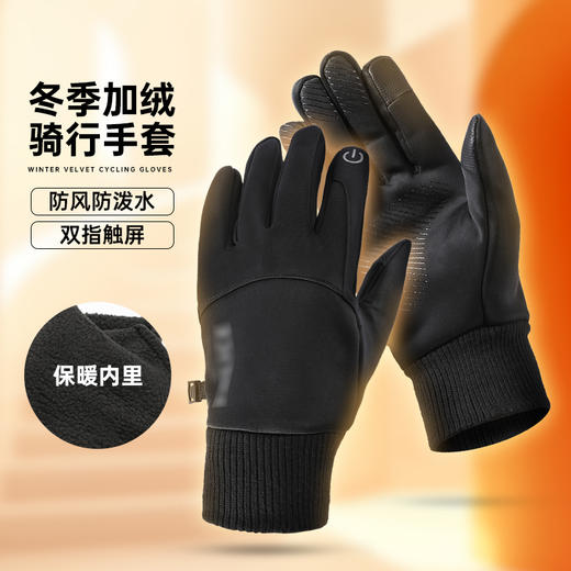 【布艺加绒冬季骑行手套】冬季通勤训练手套 加绒加厚骑行手套 商品图0
