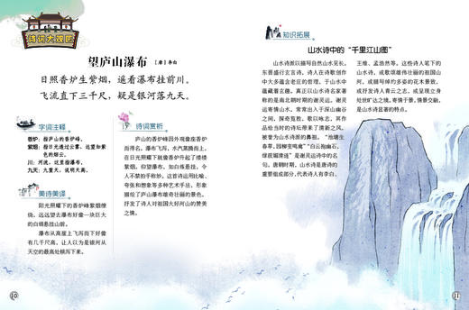 《特种兵学校漫画诗词》全5册 商品图2