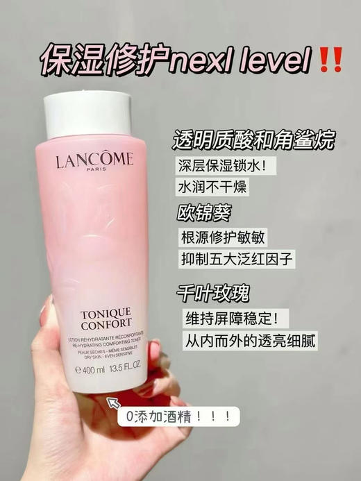 新款兰蔻粉水 400ml 商品图4