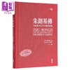 【中商原版】 朱镕基传 朱镕基与现代中国的转型 作者亲签精装典藏版 港台原版 龙安志 Laurence J. Brahm 香港中和出版 商品缩略图0
