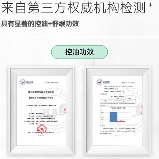 清逸控油精华水 商品图7