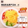 「10袋装！玉米面条」东北粗粮玉米面条 挂面主食黄面条速食粮油米面 商品缩略图2