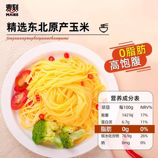 「10袋装！玉米面条」东北粗粮玉米面条 挂面主食黄面条速食粮油米面 商品图2
