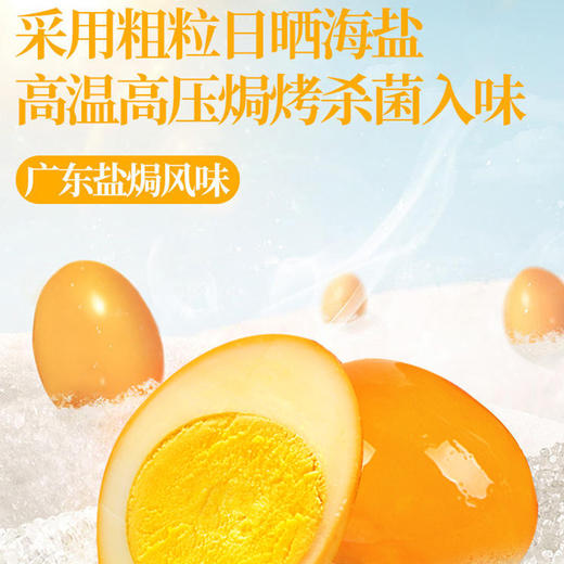 卤蛋盐焗鸡蛋即食早餐零食小吃休闲食品整箱乡巴姥佬夜宵充饥童年记忆老家特产零食网红零食 商品图1