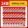 卡乐比（Calbee）即食燕麦片 原味水果麦片50g*24袋 早餐冲饮 方便代餐 即食零食 商品缩略图1