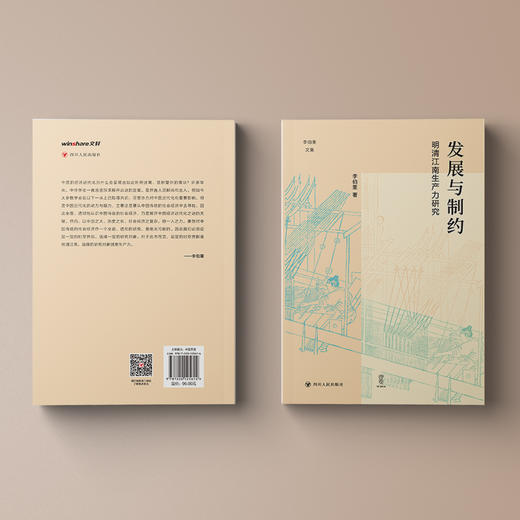 发展与制约 明清江南生产力研究 商品图1