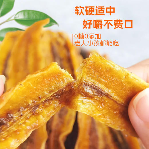 西双版纳原切香蕉干 250g/袋 非油炸不加糖 商品图0