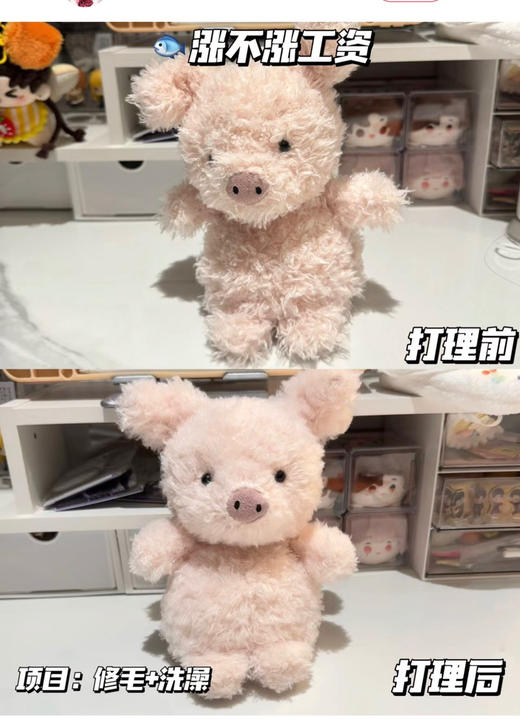 jellycat卷毛小猪小狗系列挂件101908 商品图1