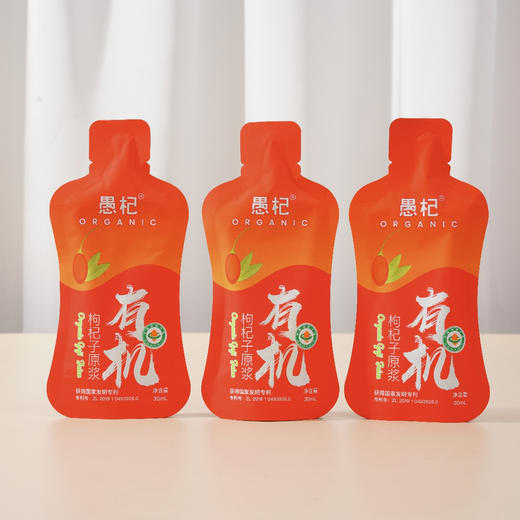 宁夏有机枸杞原浆 商品图2