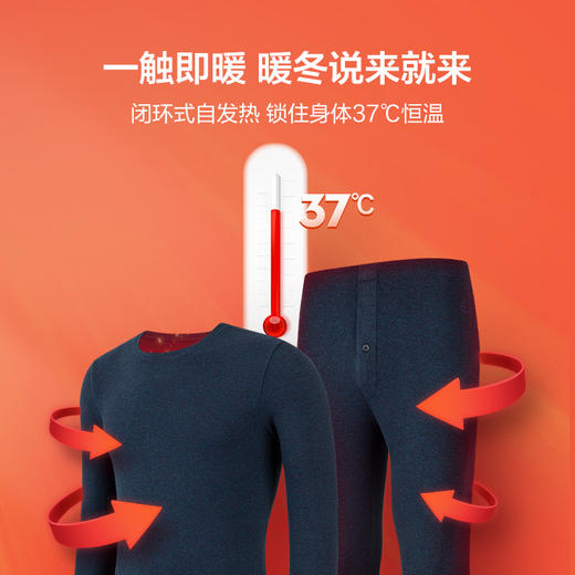 【套装】柒牌男士暖阳绒秋衣秋裤中青年圆领弹力薄款保暖打底内衣秋冬套装	121F70090 商品图3