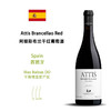 Attis Brancellao Red 阿提斯布兰干红葡萄酒 商品缩略图0