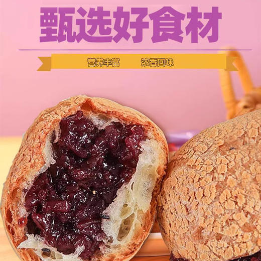 麻薯紫米麻薯面包爆浆糕点早餐代餐整箱童年记忆老家特产零食网红零食 商品图2