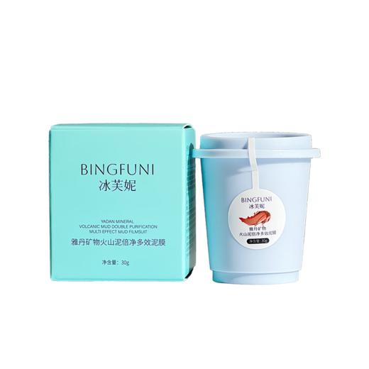 冰芙妮古海冰矿泥  试用装 商品图4