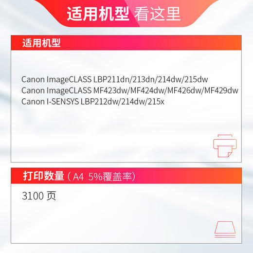 天威 CRG052硒鼓带芯片 适用佳能Canon LBP211dn 213dn 214dw 215dw MF426dw 423dw 421dw MF429dw 打印机 商品图2