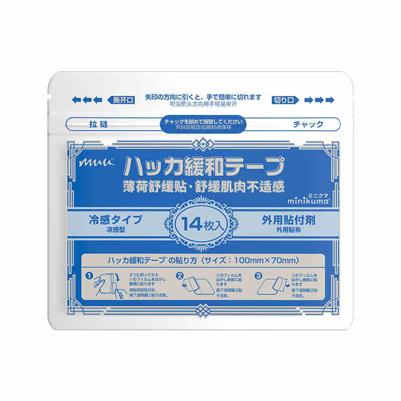 日本muu肌肉舒缓贴10*7cm 14枚/包 薄荷款