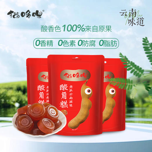 猫哆哩酸角糕 商品图1