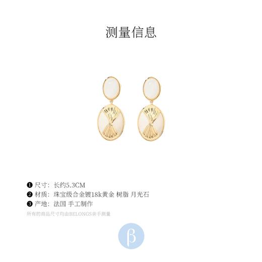 订购8周到｜Aurélie Bidermann-ROSARIO-月光石 耳环 [法国设计师] 商品图1