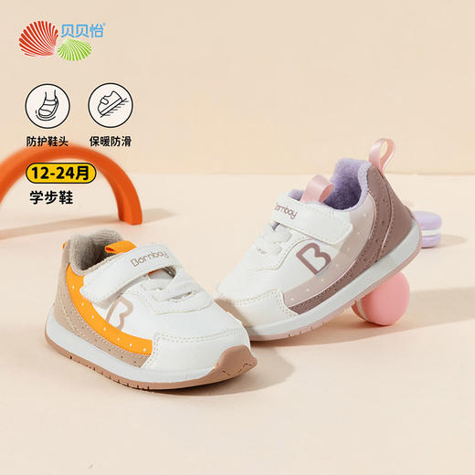 贝贝怡加绒秋冬新款男女宝宝学步鞋柔软舒适防撞鞋运动休闲童鞋ZB4DX010 商品图0