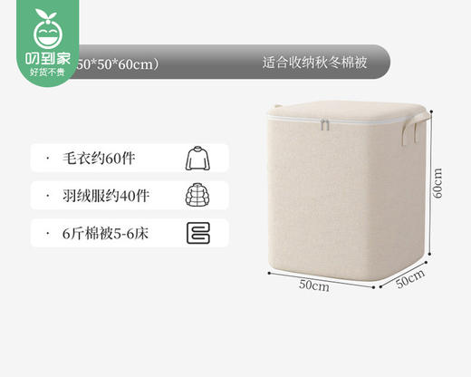 棉麻收纳袋（拉链款-米白）/1个（50*50*60cm）补单专用 商品图5